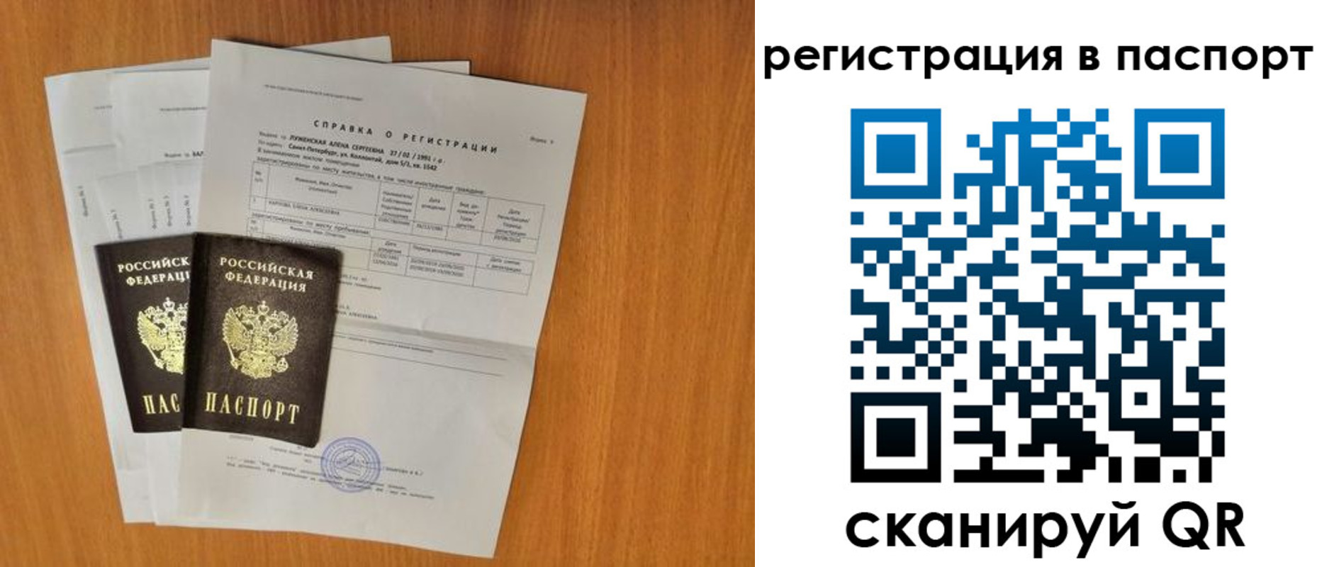 где прописаться в Лысково