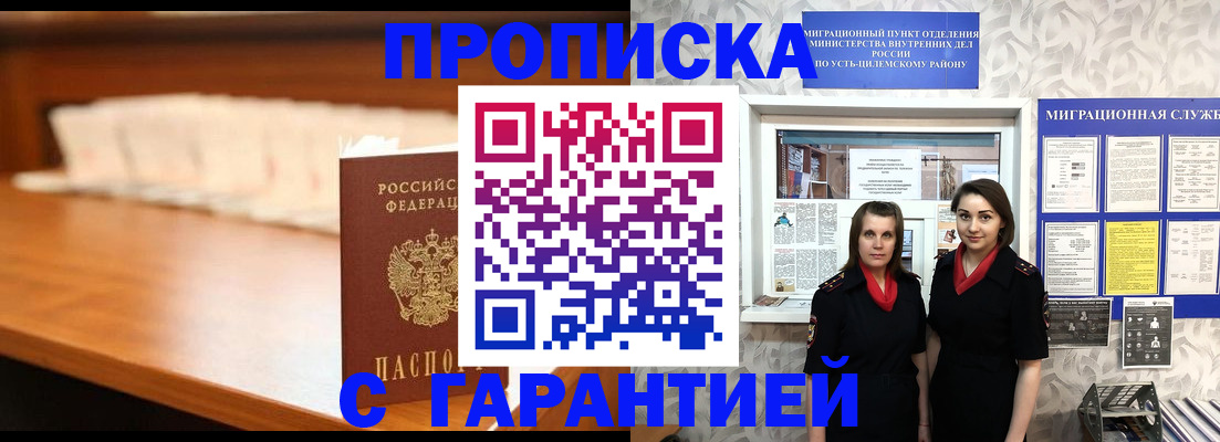 прописка паспорт в Лысково
