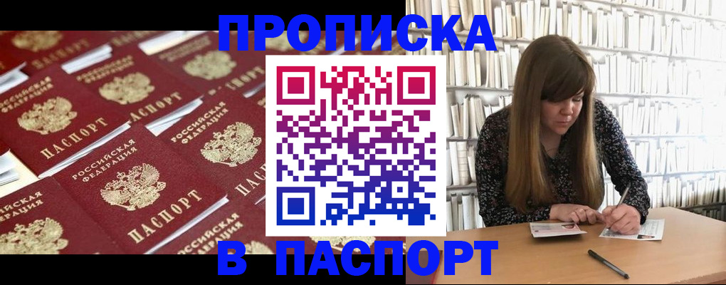 найти адрес прописки в Лысково