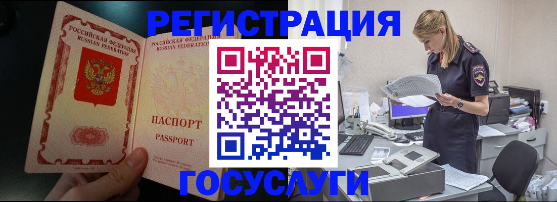 прописка для работы в Лысково