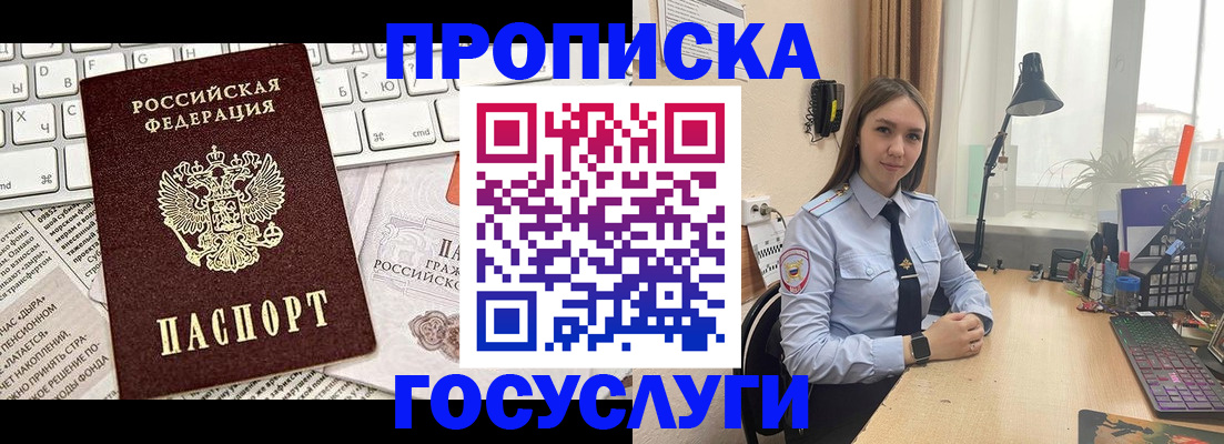 прописка в квартире в Лысково
