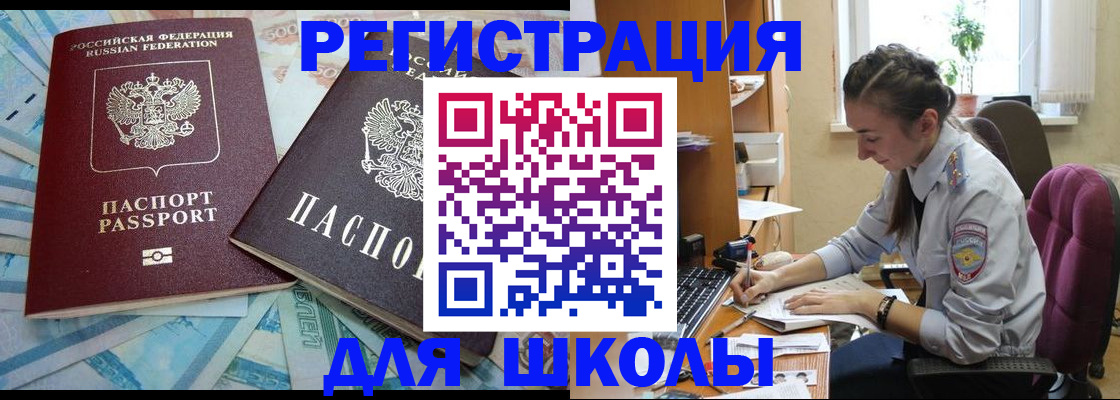 прописка 2025 в Лысково
