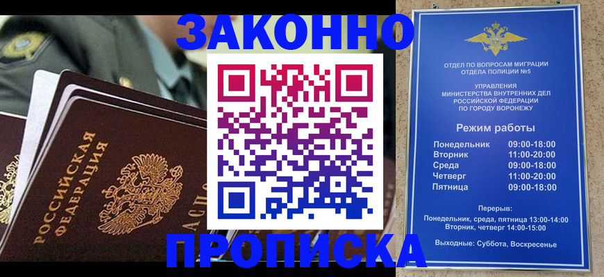 купить прописку в Лысково