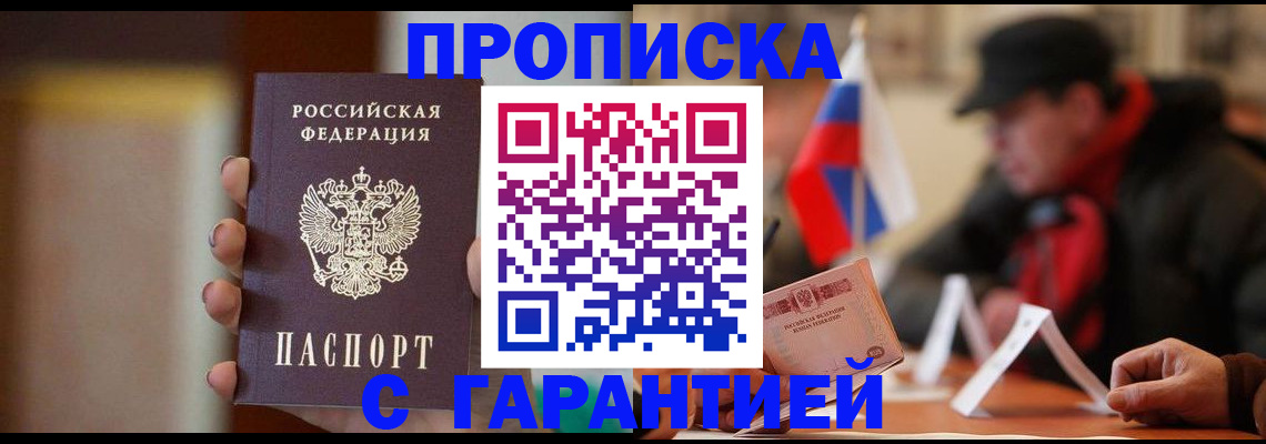 временная регистрация в квартире в Лысково