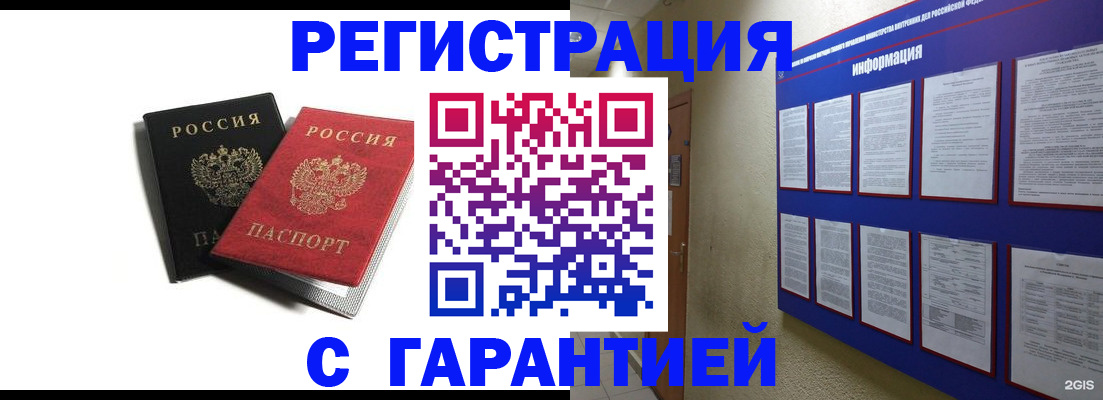 регистрация для дет. сада в Лысково
