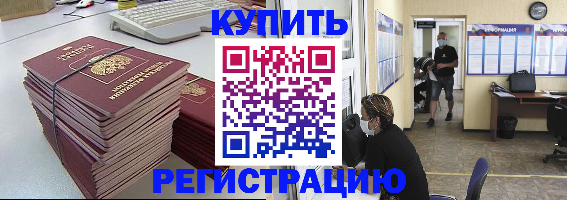 прописка поиск в Лысково