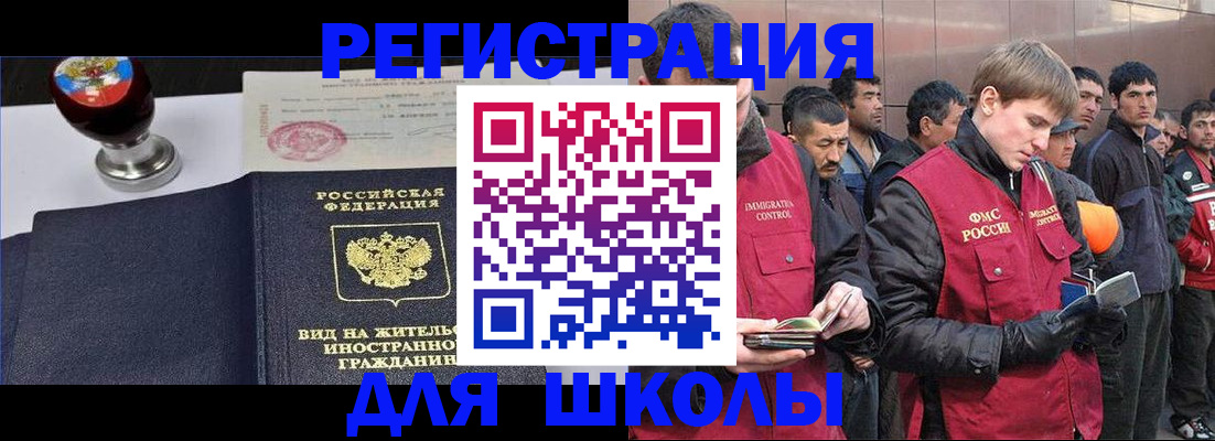 временная регистрация для всех в Лысково