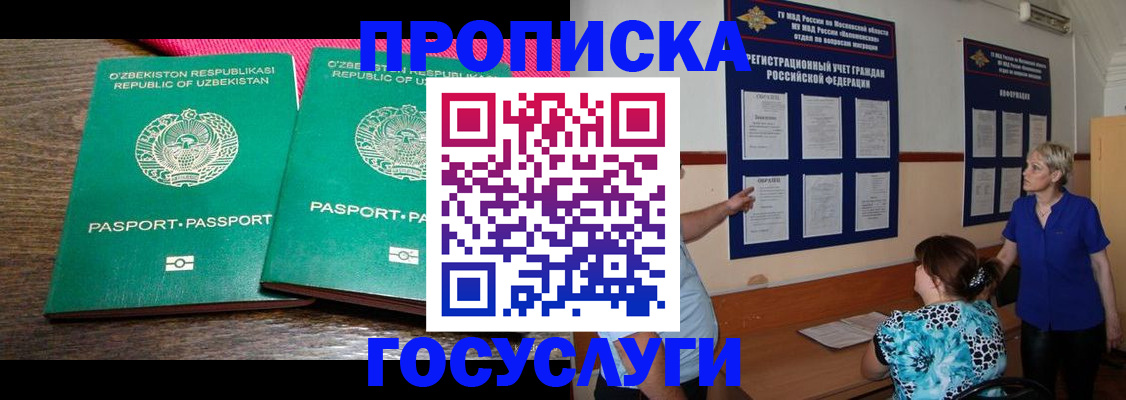 регистрация для дет. сада в Лысково