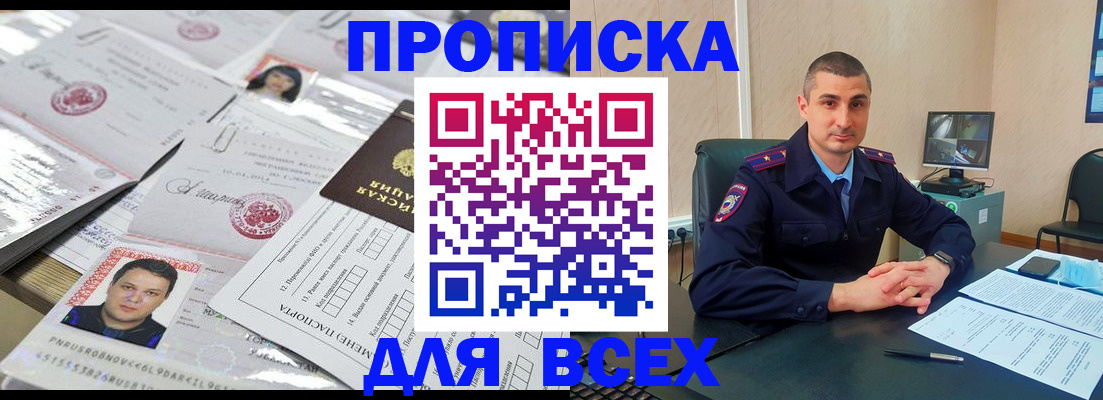 где прописаться в Лысково